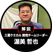 MMT™ AMCの開発担当による解説