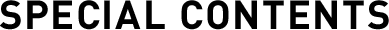 特集