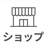 三菱ケミカル シャフトのGDOショップ販売ページ（スマートフォン用メニュー）
