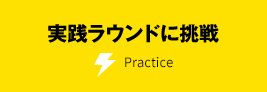 ニコン クールショットの使い方・実践ラウンドへ