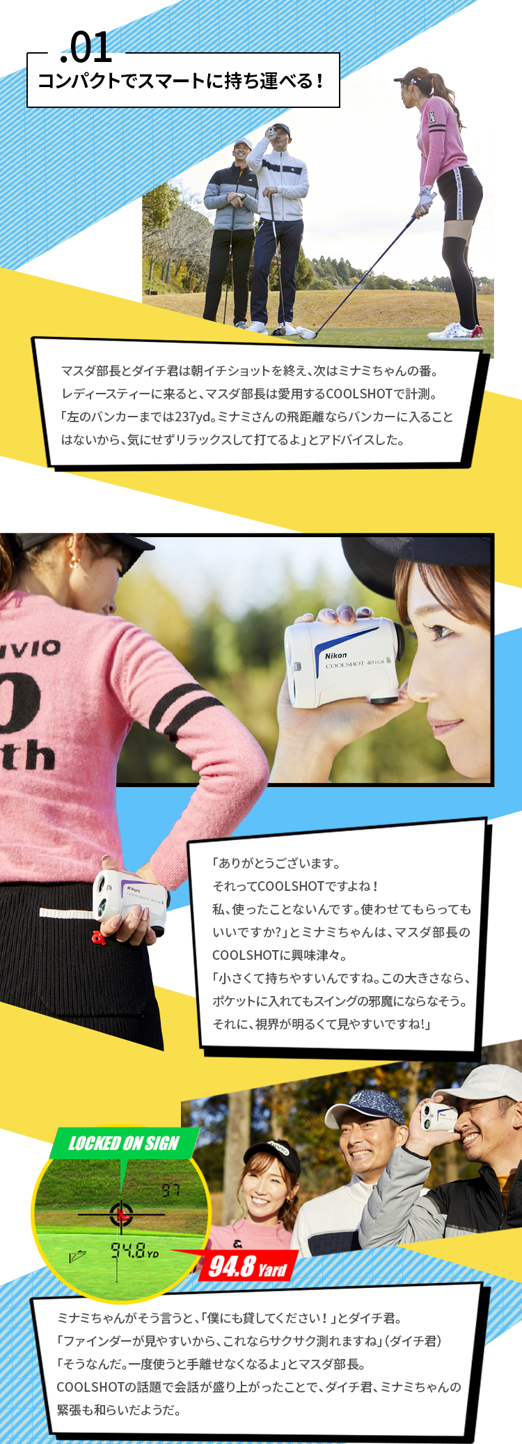 .01 コンパクトでスマートに持ち運べる!