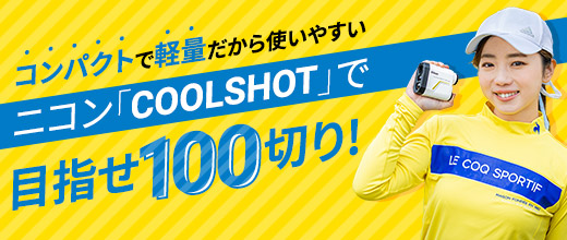 100切りを目指す能登有沙さんのラウンド実践シーン（Golf Round Review）