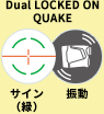 LOCKED ON サイン表示