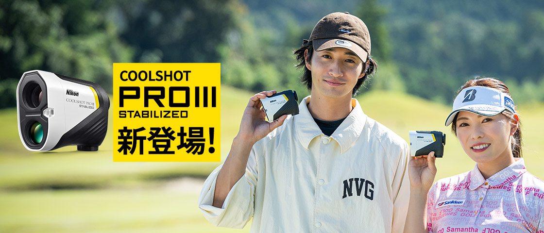 COOLSHOT PROIII STABILIZED 新登場！