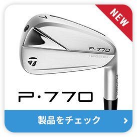 テーラーメイド Pシリーズ P770アイアンの製品購入ページへ