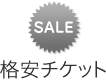 新しい予約方法