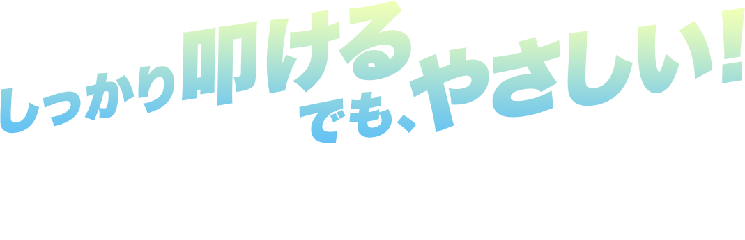 しっかり叩ける でも、やさしい！ ゼクシオ テン ミヤザキモデル ゼクシオ テン クラフトモデルは、“振れるアマチュア”の大本命ドライバー