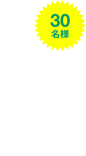 第50回デサントレディース東海クラシック スペシャルラウンドへ30名様ご招待＆大会最終日VIP観戦・懇親会・宿泊付き