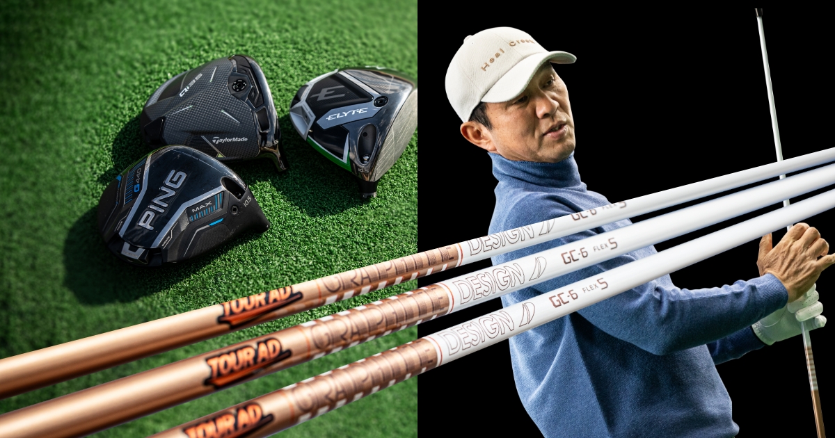 横田英治プロ、最新ドライバーで「TOUR AD GC」の実力を徹底検証