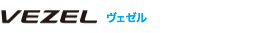 VEZEL ヴェゼル