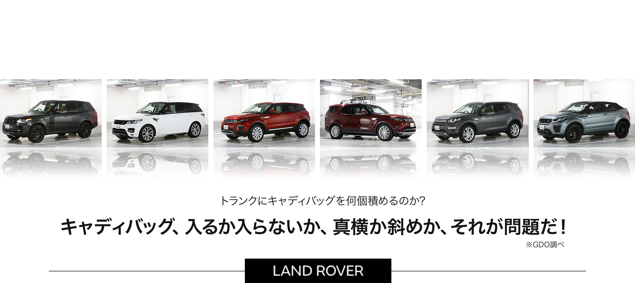 車種情報 Jaguar Land Roverスペシャル ゴルフダイジェスト オンライン