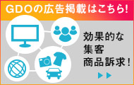 総合利用規約 ゴルフダイジェスト オンライン