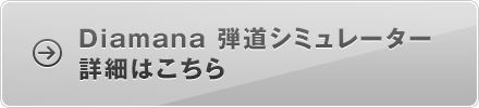 Diamana eV~[^[ ڍׂ͂