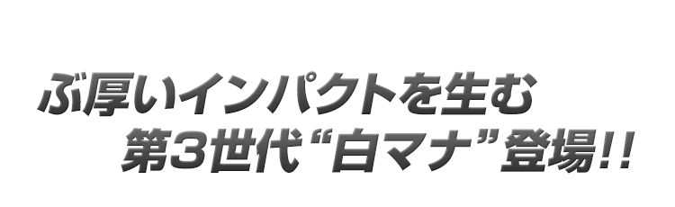 LSVOA}ɕufBA}iWV[Yv̖ ԌCpNg𐶂ޑ3g}iho!!