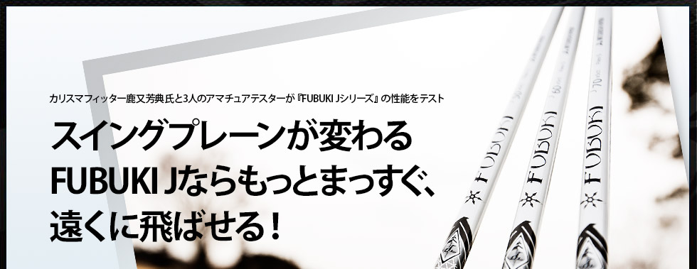 JX}tBb^[FT3l̃A}`AeX^[wFUBUKI JV[Yx̐\eXg@XCOv[ς@FUBUKI JȂƂ܂Aɔ΂I