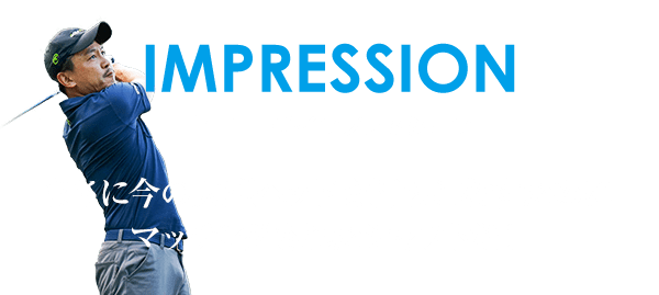 ［IMPRESSION］吉田コーチインプレッション まさに今の大型ヘッドを打ちこなすためにマッチングされたシャフトだ！