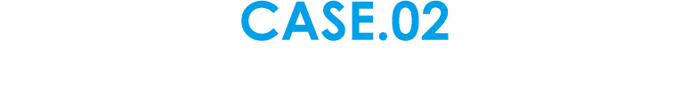 ［CASE.02］溜めが入りすぎて振り遅れて右プッシュアウトが悩み…。