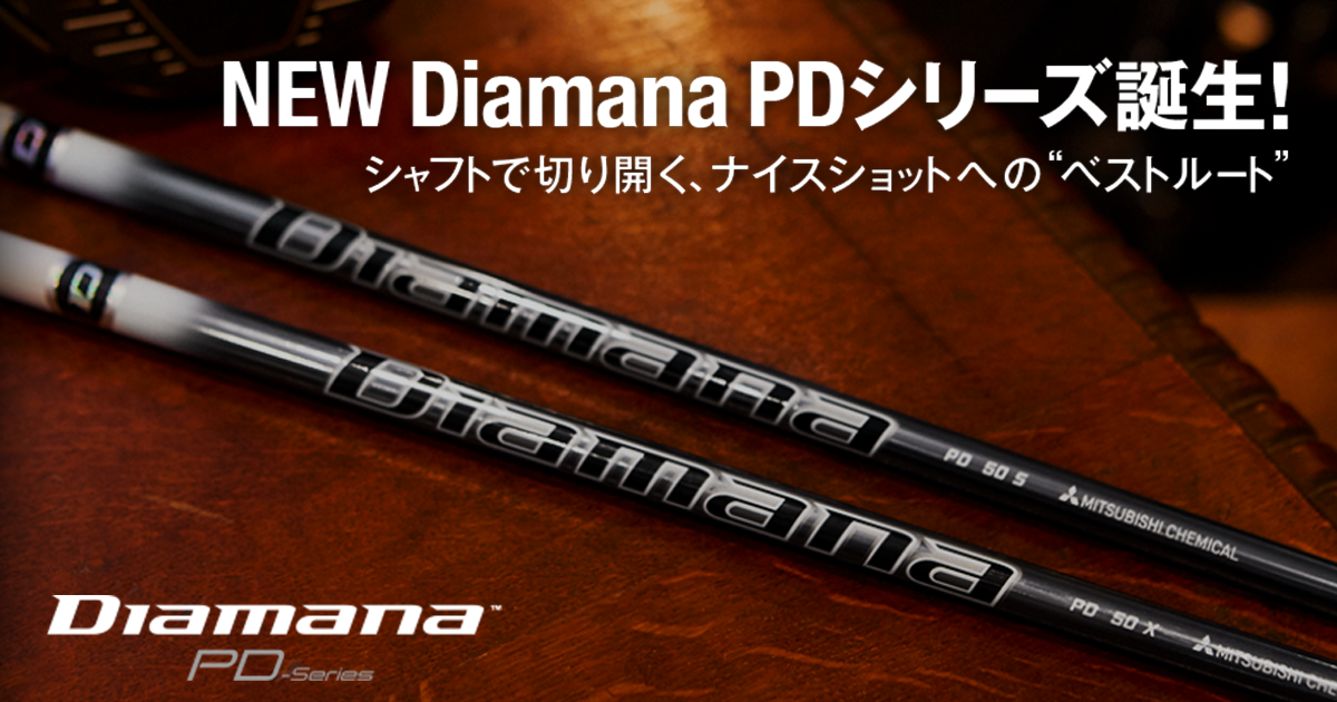 PING ドライバー　シャフト　Diamana RFシリーズ