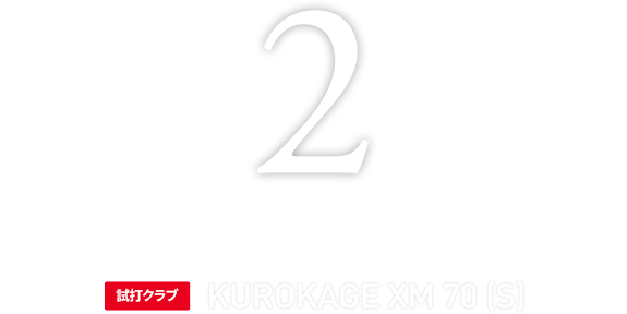 KUROKAGE クロカゲ XM70S ドライバー
