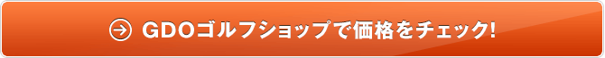 GDOゴルフショップで価格をチェック！