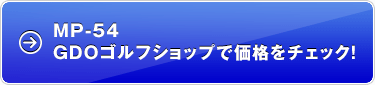 MP-54 GDOゴルフショップで価格をチェック！