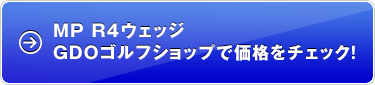 MP R4 ウェッジ GDOゴルフショップで価格をチェック！