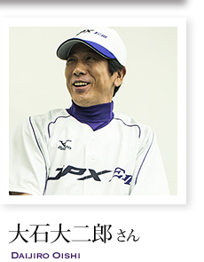 大石大二郎さん
