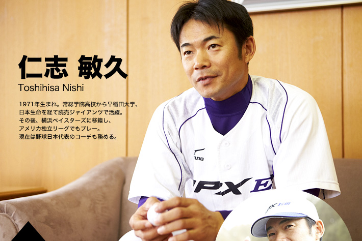 仁志 敏久　Toshihisa Nishi