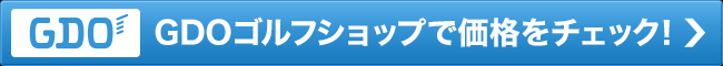 GDOゴルフショップで価格をチェック！