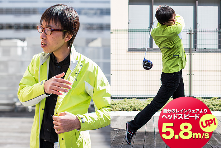 小谷田 隆一 自分のレインウェアよりヘッドスピード5.8m/s UP!