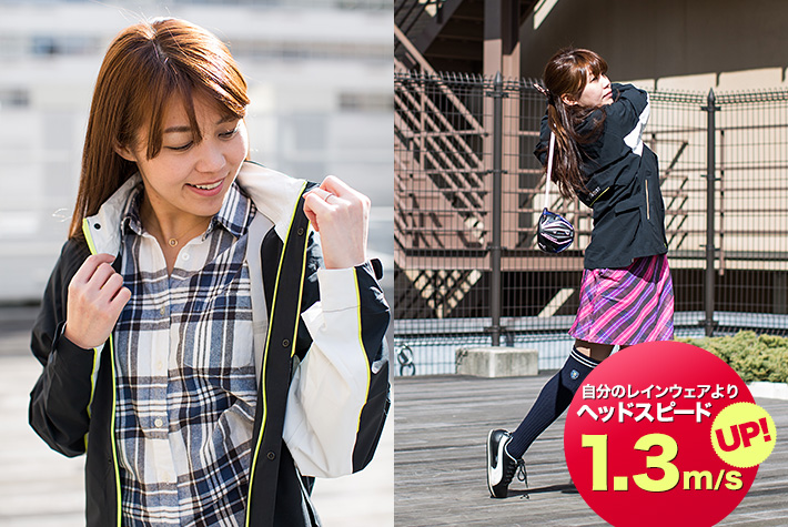 濵田 麻里 自分のレインウェアよりヘッドスピード1.3m/s UP!