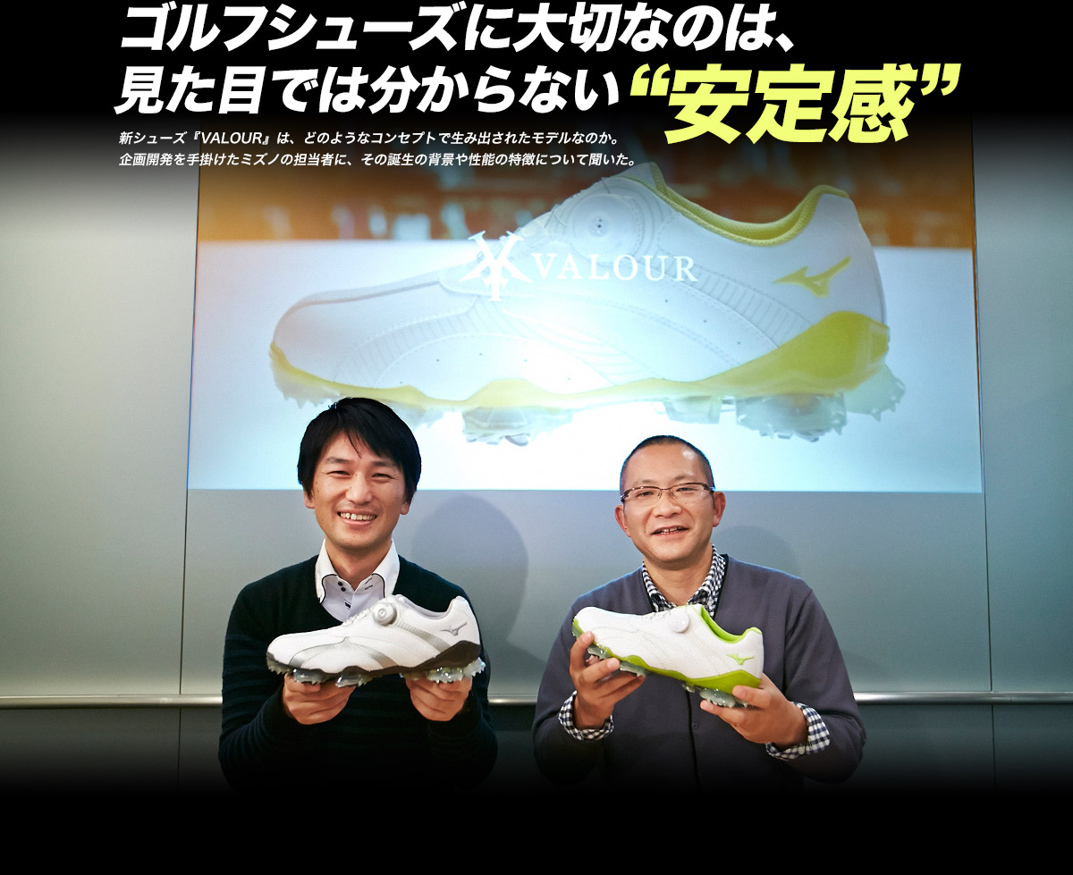 ゴルフシューズに大切なのは、見た目では分からない“安定感”
