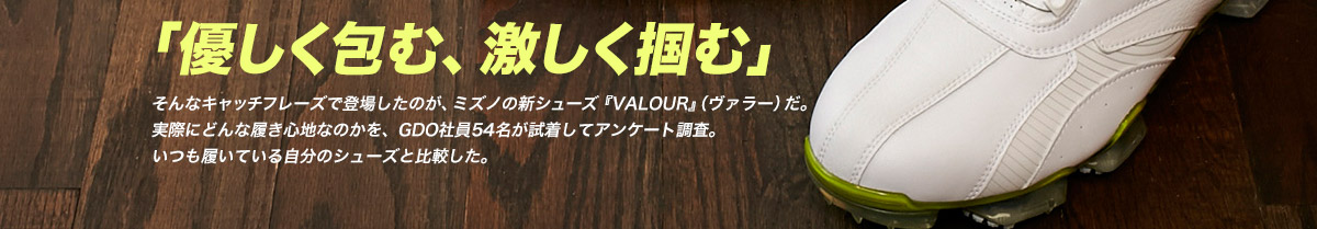 「優しく包む、激しく掴む」
