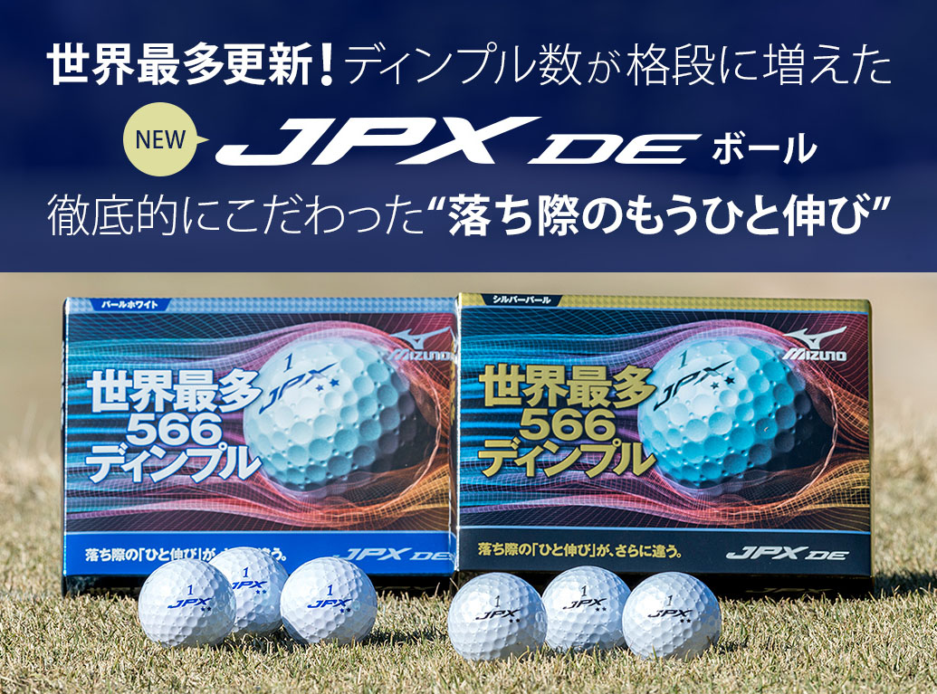 MIZUNO JPX DE ゴルフボール シルバーパール6ダース(12個入×6)