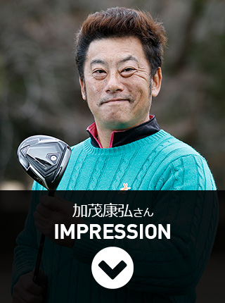 加茂康弘さん IMPRESSION