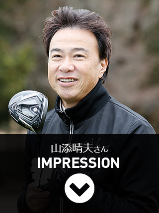 山添晴夫さん IMPRESSION