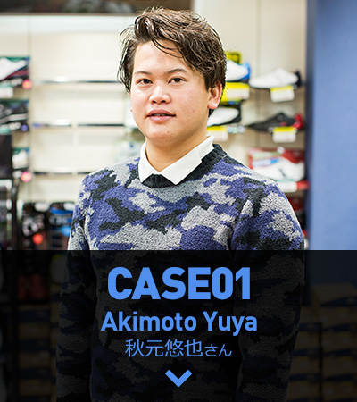 CASE01 Akimoto Yuya 秋元悠也さん