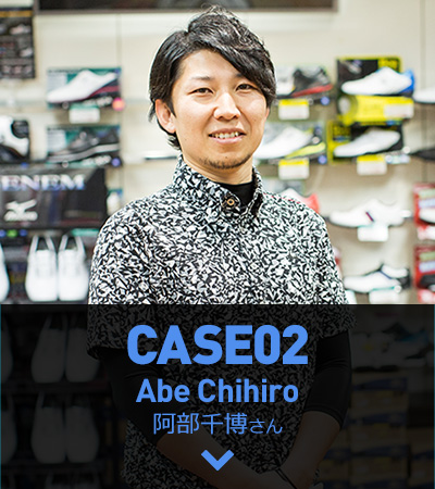 CASE02 Abe Chihiro 阿部千博さん