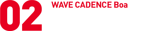 02 Boaシステム WAVE CADENCE