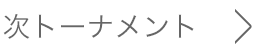 next