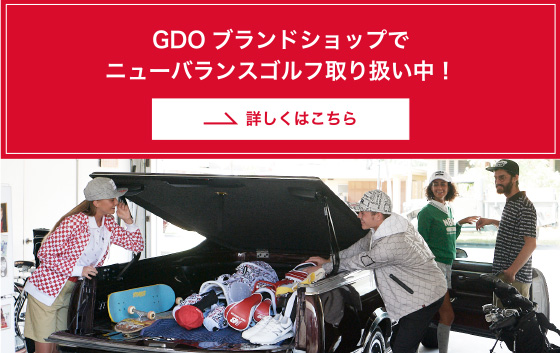 GDOブランドショップでニューバランスゴルフ取り扱い中！