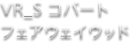 VR_S コバート フェアウェイウッド