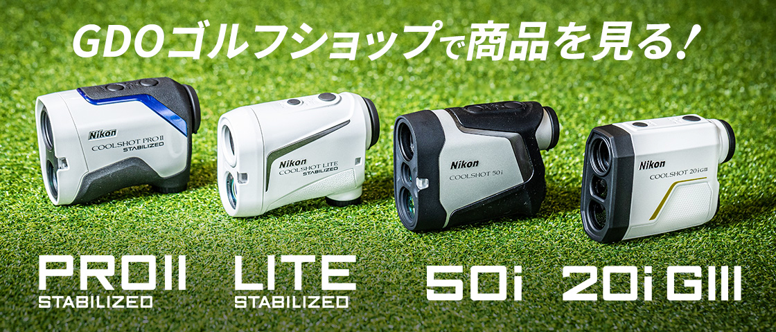 ニコン COOLSHOT スペシャルサイト｜ゴルフダイジェスト・オンライン