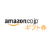 7月27日の賞品