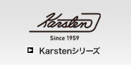 Karsten1959シリーズ