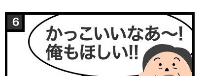かっこいいなあ〜!俺もほしい!!