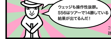 EFbW쐫QBS56̓cA[7Ă錋ʂoĂ񂾁I