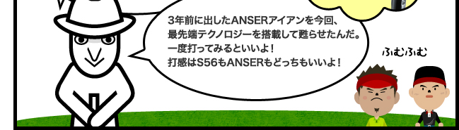 3NOɏoANSERACAAŐ[eNmW[𓋍ڂS点񂾁BxłĂ݂ƂIŊS56ANSERǂI