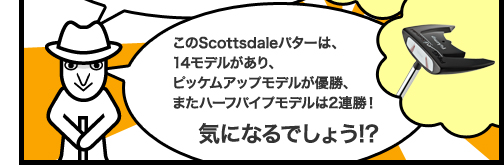 Scottsdalep^[́A14fAsbPAbvfDA܂n[tpCvf2AICɂȂł傤!?
