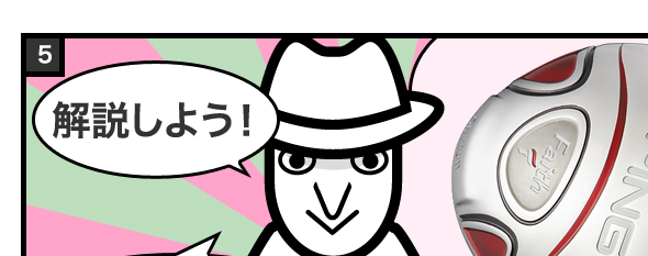 解説しよう!